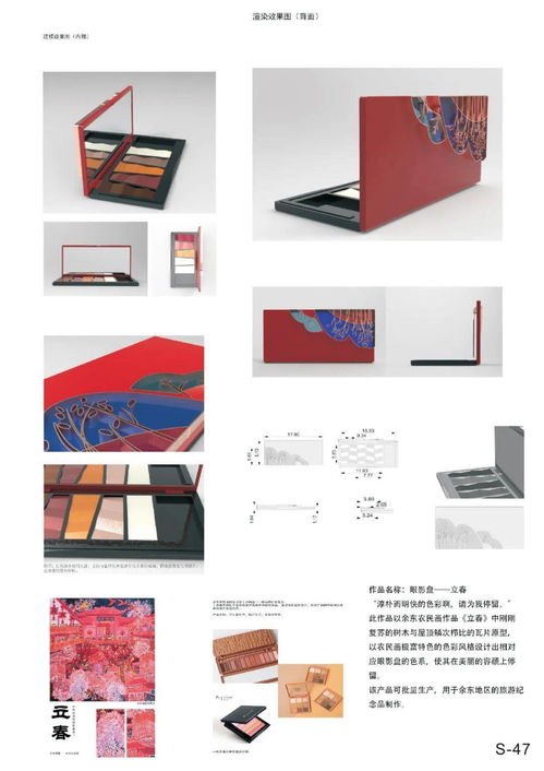 獲獎(jiǎng) 2020余東農(nóng)民畫(huà)文創(chuàng)產(chǎn)品設(shè)計(jì)大賽 獲獎(jiǎng)作品