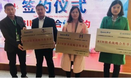 迎接BIM，擁抱未來(lái)——2018年山東省BIM技術(shù)實(shí)際應(yīng)用與淄博軟件定制新篇章